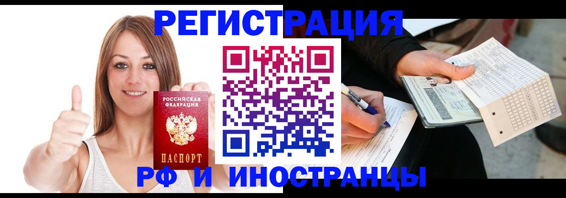 временная регистрация 2025 в Валдае