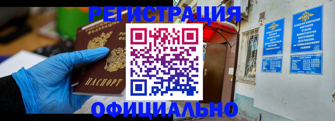 прописка в Валдае
