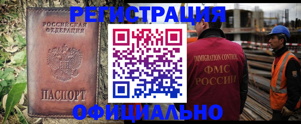 временная регистрация купить в Валдае